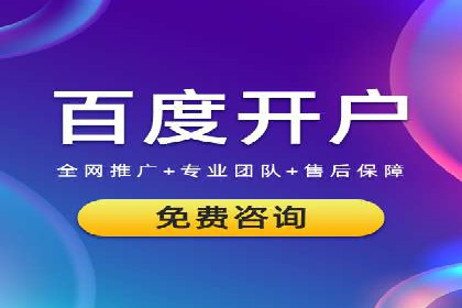案例分享：竞价代运营助力企业降低成本